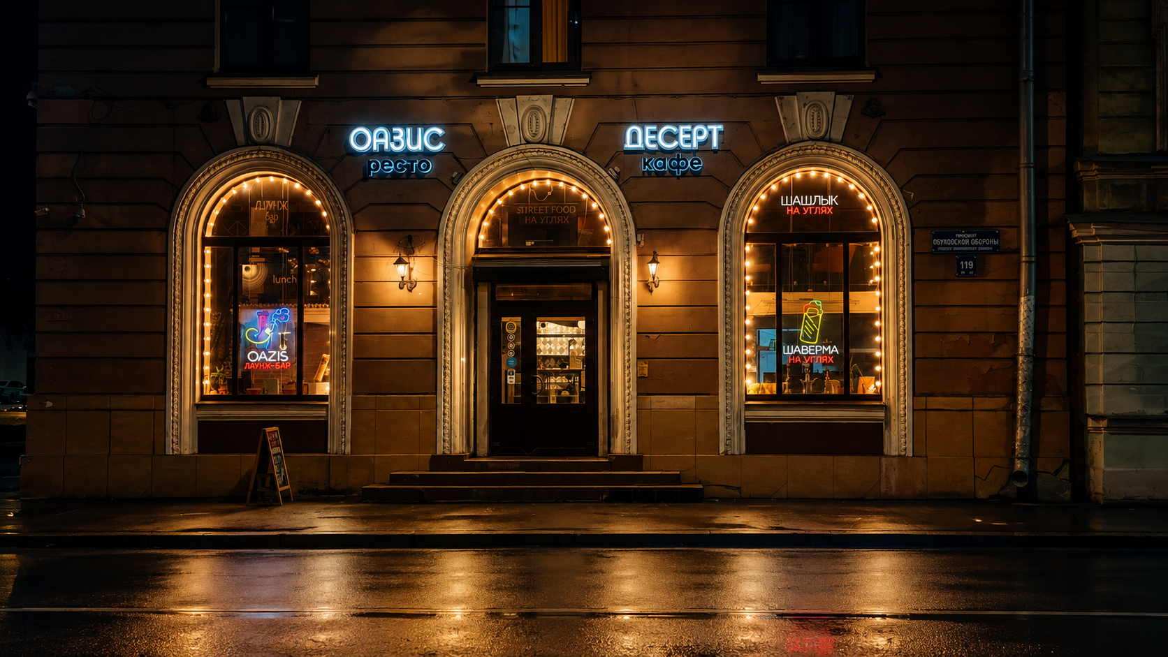 Oazis Lounge